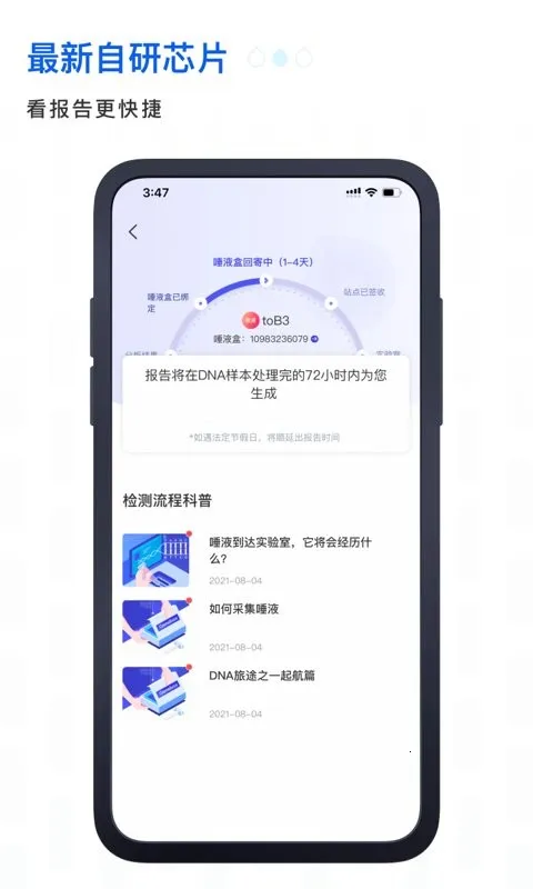 基因宝2025下载安装 基因宝2025下载安装