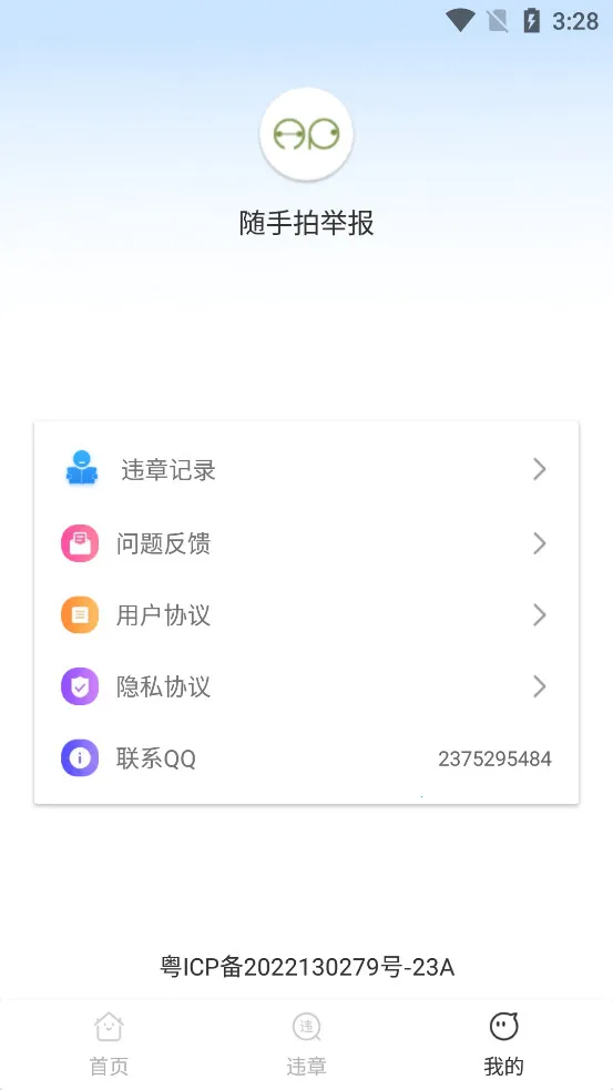 �����ľٱ���׿���ֻ���v1.0.6 �ٷ������ͼ