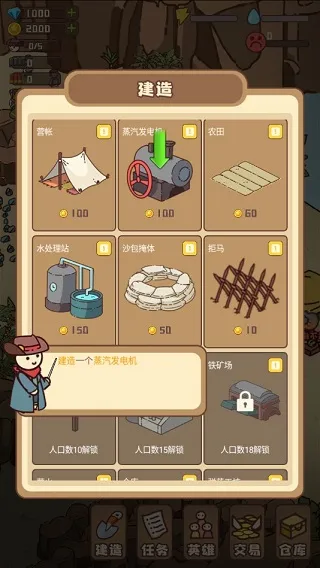 幸存者村庄(末日村游功能) 幸存者村庄(末日村游功能)