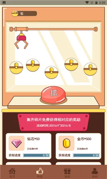 ����Ӫ��2025�ٷ����°汾v1.6 ��Ѱ��ͼ