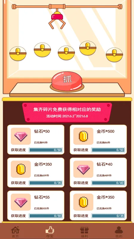 ����Ӫ��2025�ٷ����°汾v1.6 ��Ѱ��ͼ