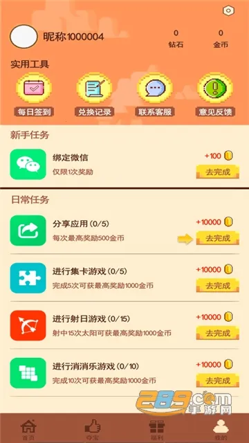 ����Ӫ��2025�ٷ����°汾