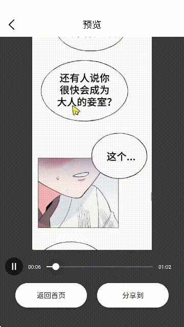 视频倒放秀(视频剪辑) 视频倒放秀(视频剪辑)