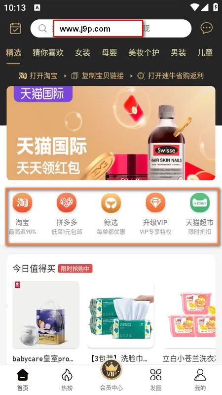 速牛省购(返利购物台) 速牛省购(返利购物台)