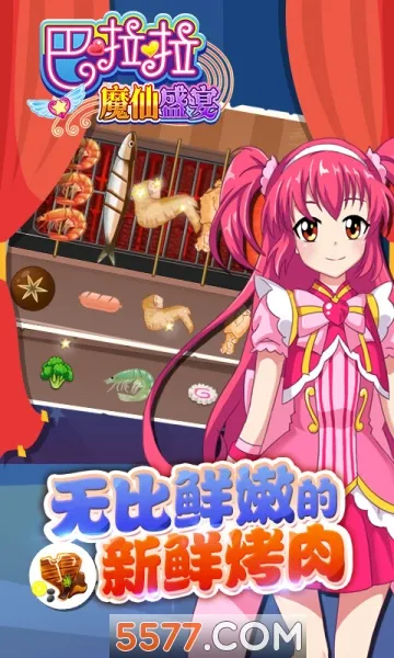 ������ħ��ʢ��(ħ����ʳ��Ϸ)v1.6.3 ��Ѱ��ͼ