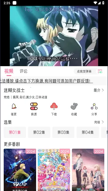 喵物次元(动漫追番) 喵物次元(动漫追番)