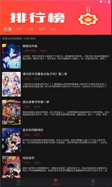 �����Ԫ(����׷��)v6.0.0 ��׿���ͼ