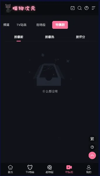 �����Ԫ(����׷��)v6.0.0 ��׿���ͼ