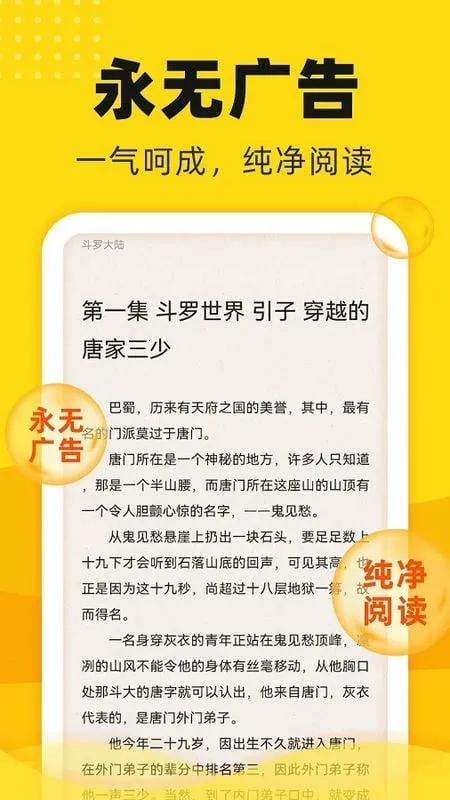 ����׷��(���׷С˵)v3.0.33 �ٷ������ͼ