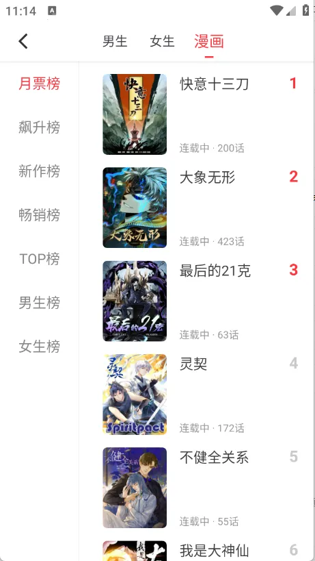 ��è�Ķ���׿���ֻ���v5.0.2 �ֻ����ͼ