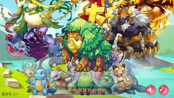 �ڴ����ֳ���ϣ˹2.1��׿���ֻ���v2.1 ��Ѱ��ͼ