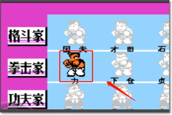 热血格斗传说双虎版 热血格斗传说双虎版