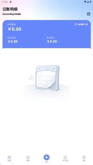 富一代小账本(智能记账) 富一代小账本(智能记账)