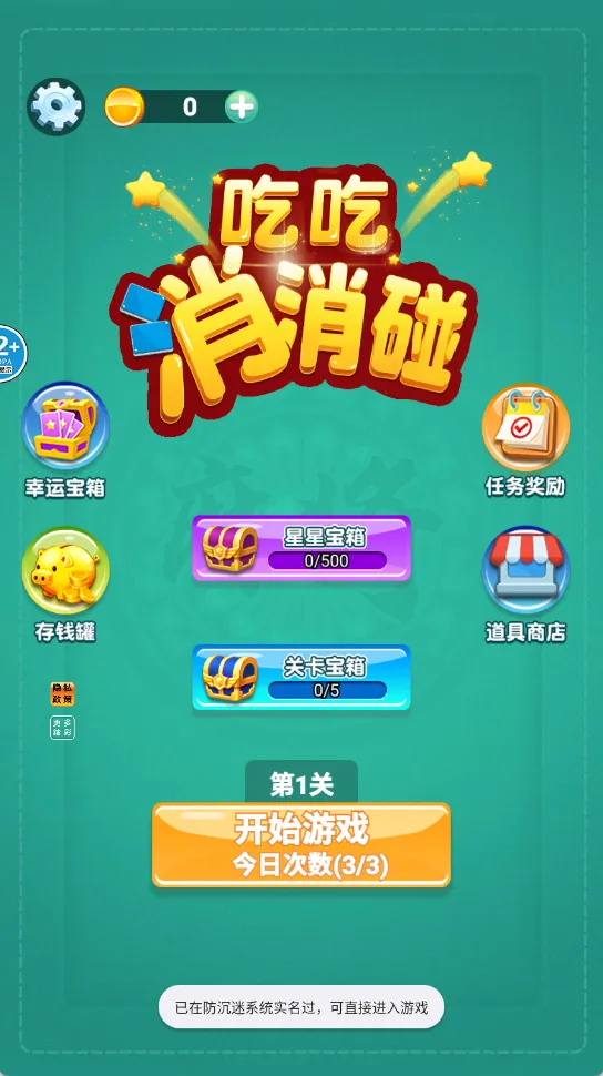 �Գ�������2025���ذ�װv6.1.20 ��׿���ͼ