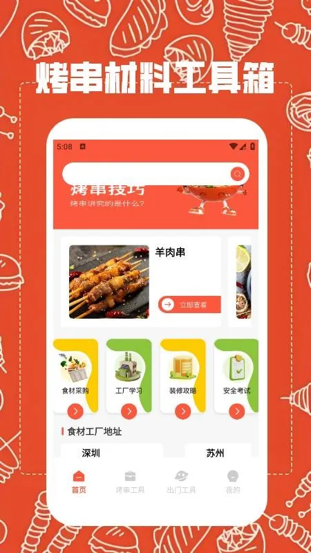 �տ�����(����������)v1.0.0.1 ��׿���ͼ