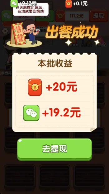 烧烤工厂(烤串消除游) 烧烤工厂(烤串消除游)