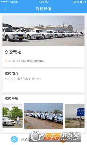 ��ʻģ�������(������ʻ��)v300.1.0 ��׿���ͼ
