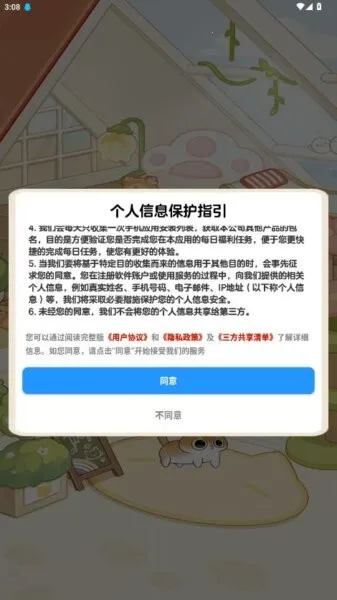 ����è�伫�ٰ�2025���ذ�װv1.0.1 �ٷ������ͼ