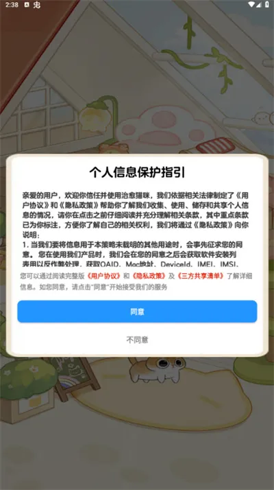 ����è�伫�ٰ�2025���ذ�װv1.0.1 �ٷ������ͼ