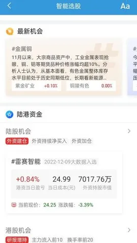 ���ǹ���֤ȯ2025���°汾vV9.00.32 ��׿���ͼ