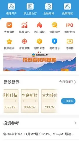 ���ǹ���֤ȯ2025���°汾vV9.00.32 ��׿���ͼ