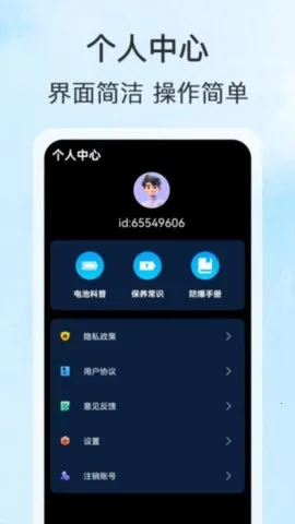 ���С�ܼ������ֻ���v1.0.3 �ٷ������ͼ