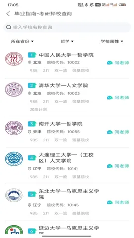 ��ҵָ��2025�ٷ����°汾v2.0.5 ��׿���ͼ