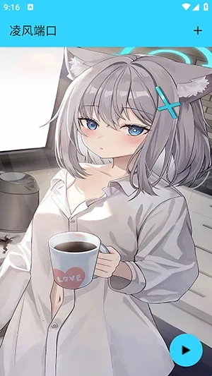 凌风端口(游戏防封工具) 凌风端口(游戏防封工具)