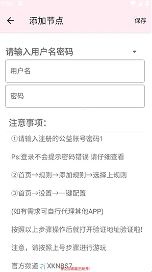 神之公益端安卓版手机版 神之公益端安卓版手机版