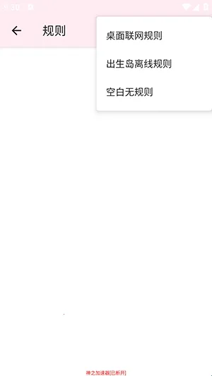 神之公益端安卓版手机版 神之公益端安卓版手机版