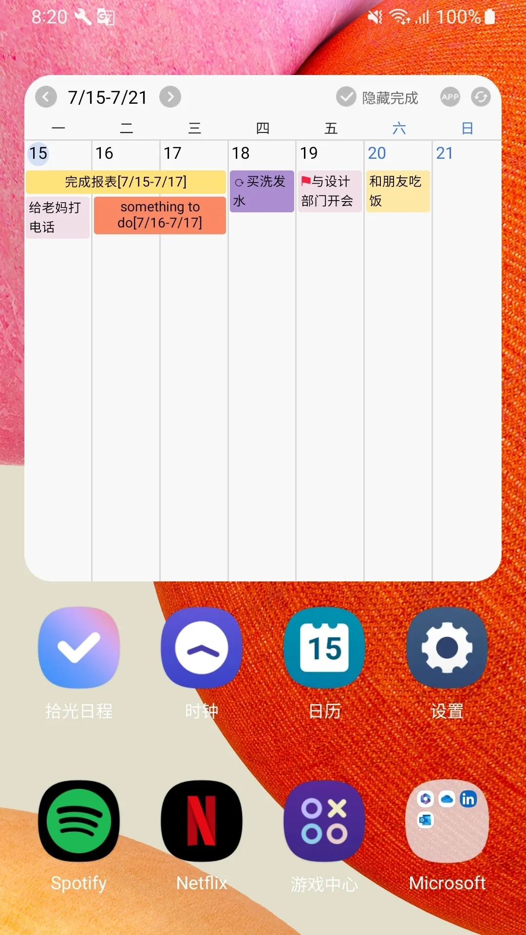 ʰ���ճ̹滮(�ճ̹滮)vV1.2 ��׿���ͼ