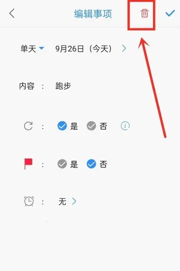 ʰ���ճ̹滮(�ճ̹滮)vV1.2 ��׿���ͼ