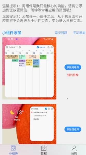 ʰ���ճ̹滮(�ճ̹滮)