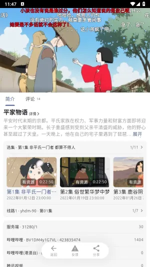 AniCh���������ֻ���v1.4.0 ��Ѱ��ͼ