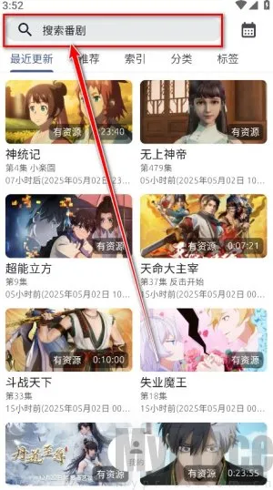 AniCh动漫最新手机版 AniCh动漫最新手机版