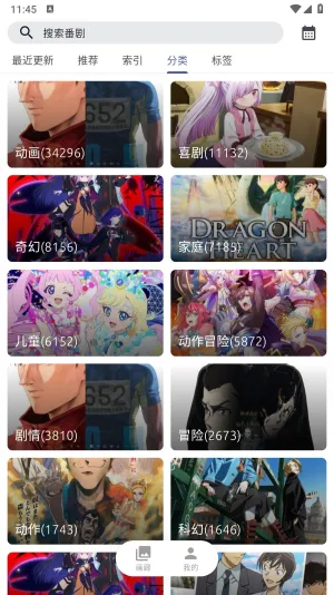 AniCh���������ֻ���v1.4.0 ��Ѱ��ͼ