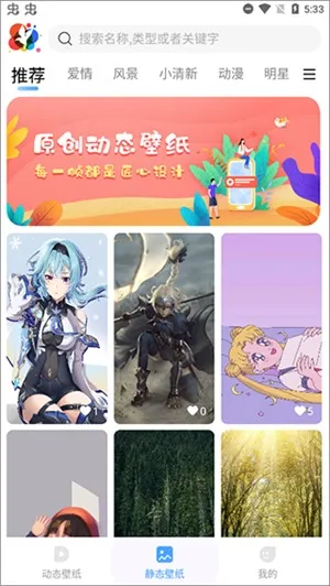 360小鸟壁纸最新手机版 360小鸟壁纸最新手机版