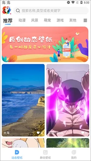 360小鸟壁纸最新手机版 360小鸟壁纸最新手机版