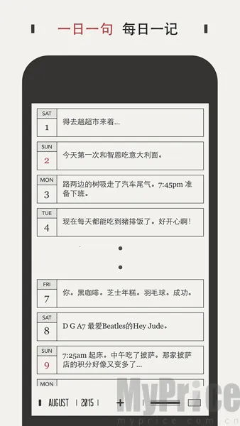 Daygram(日记记录) Daygram(日记记录)