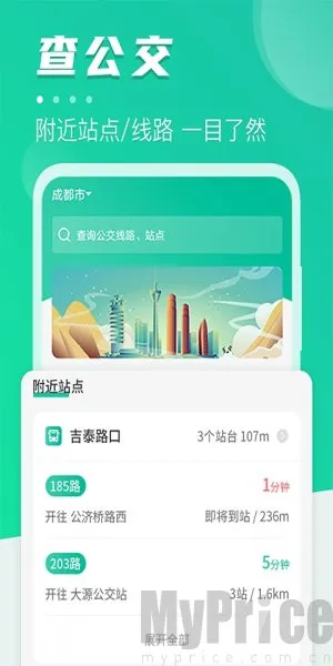 ����ͨ������2025���°汾