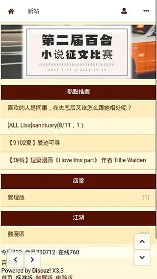 300百合会(免费书阅读) 300百合会(免费书阅读)