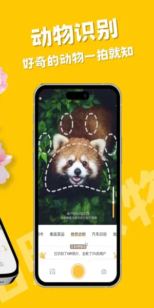 ��ţ����ʶ��(����ʶ��)v1.1.5 ��׿���ͼ