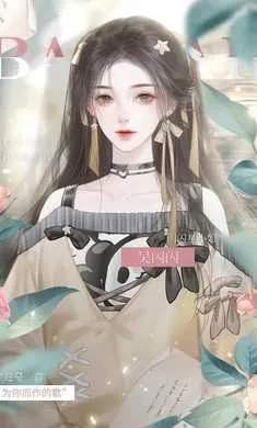 闪闪星小姐(模拟经营游) 闪闪星小姐(模拟经营游)