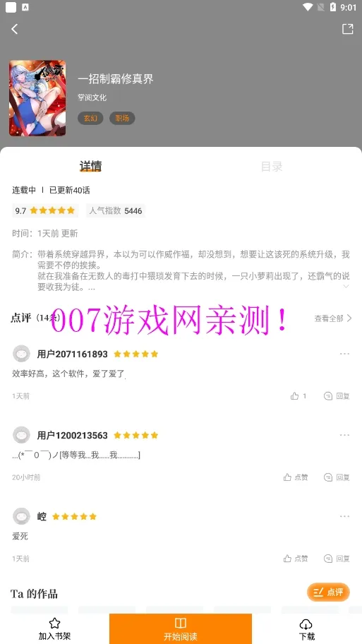 GET��������޹������v5.2.53 ��׿���ͼ