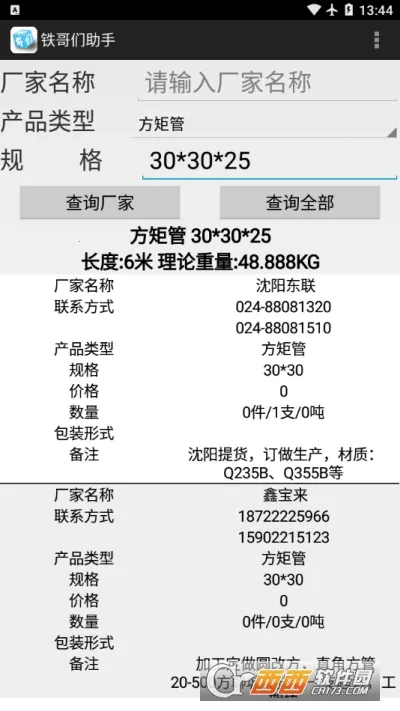 �����������ֻ���v1.03 ��Ѱ��ͼ