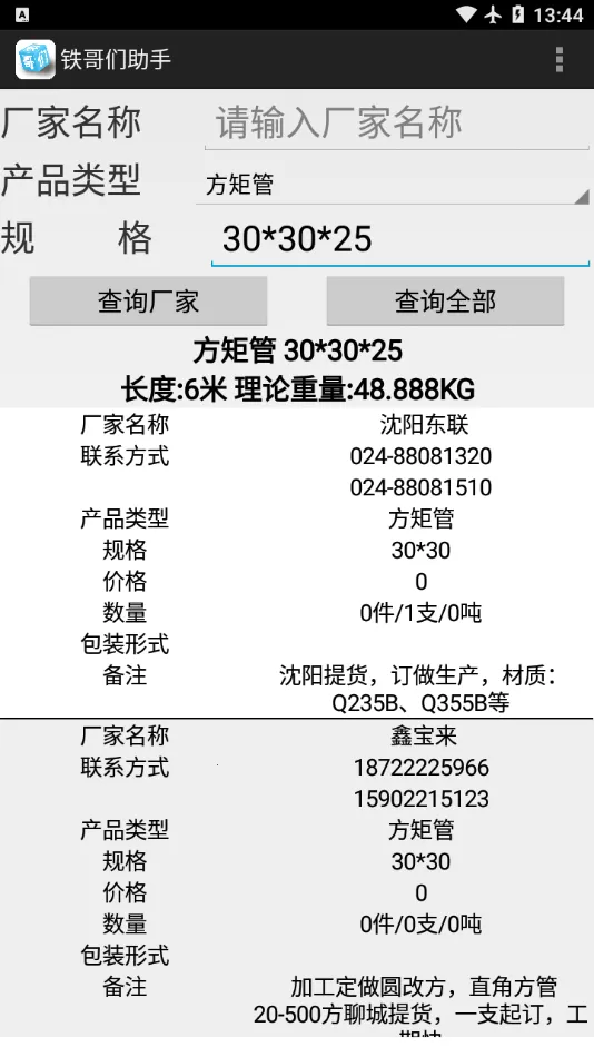 �����������ֻ���v1.03 ��Ѱ��ͼ