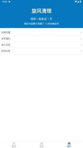 ��������2025���°汾v1.2.4.5 �ֻ����ͼ