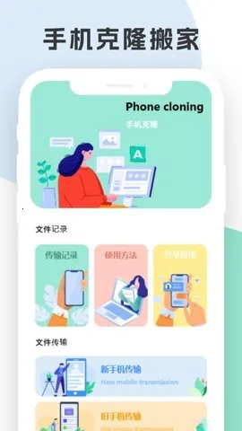 С�񻻻�����(���ݴ���)v1.12 �ٷ������ͼ