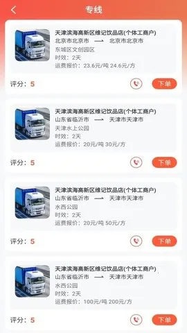 �����л���(���˷���̨)v1.0.5 ��׿���ͼ