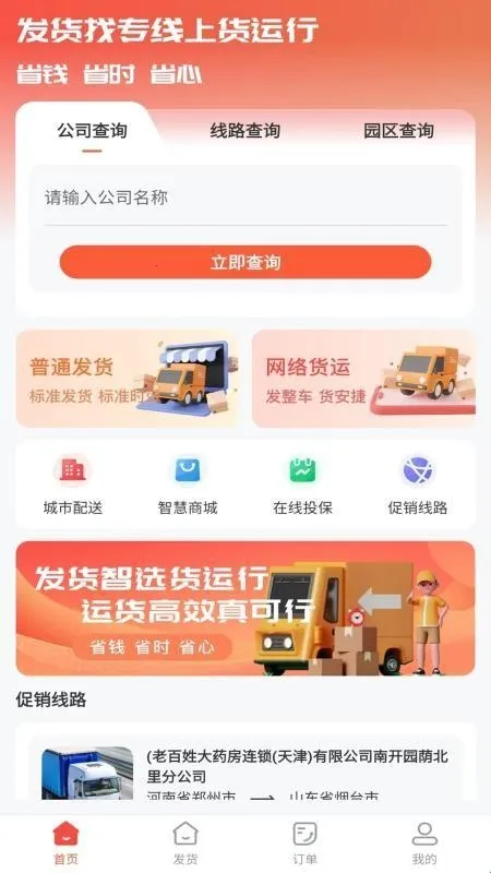 �����л���(���˷���̨)